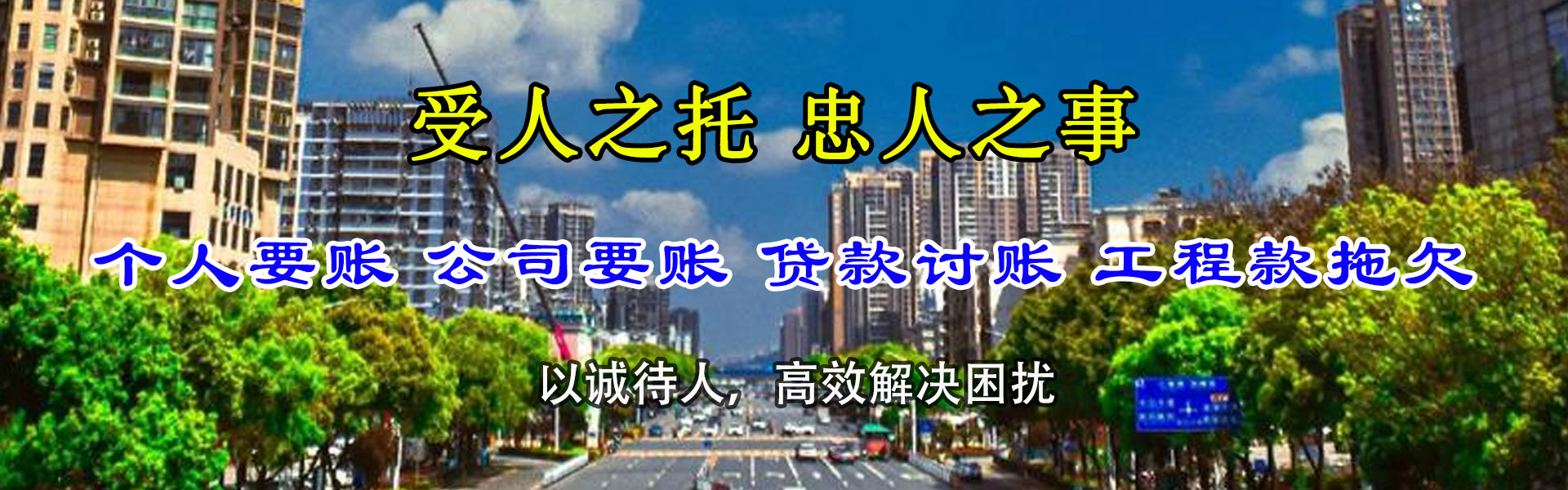 台山要债公司